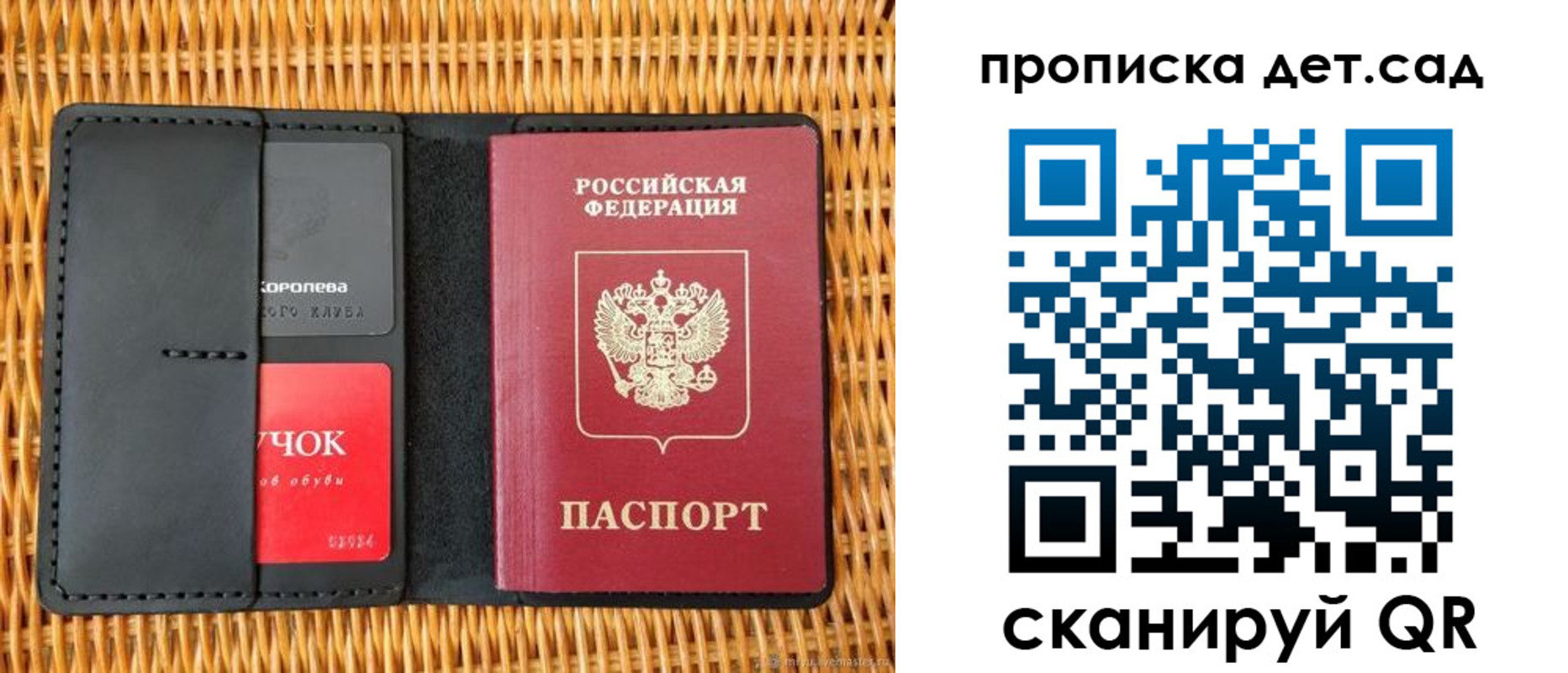 прописка от собственника в Севастополе