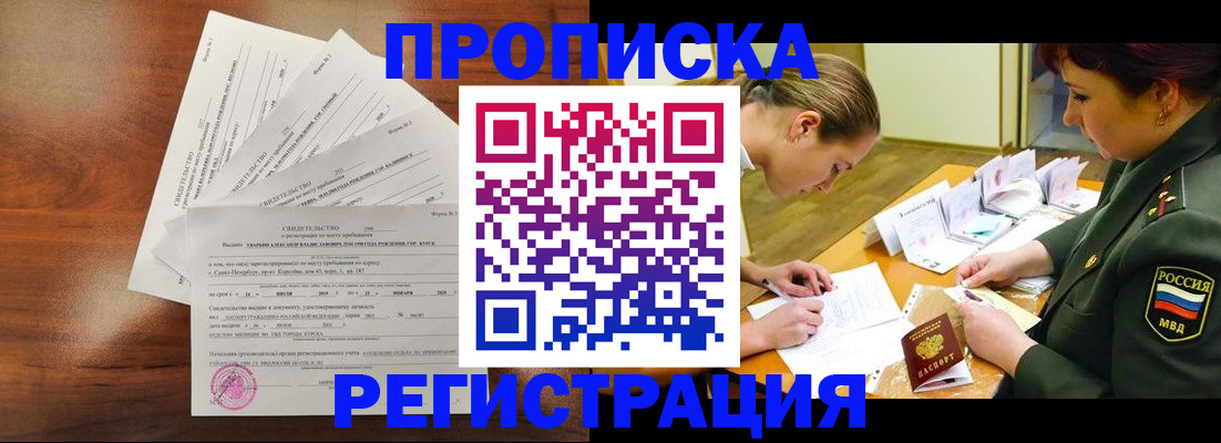 прописка иностранных граждан в Севастополе