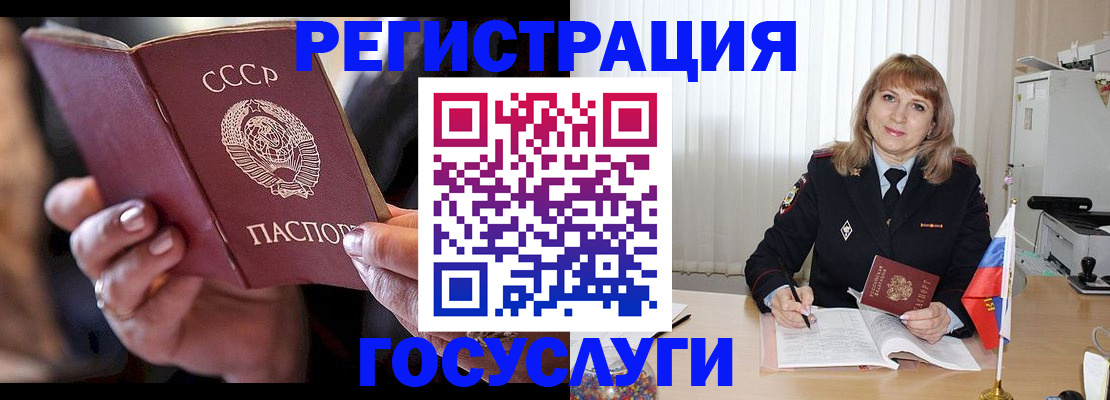 прописка законно в Севастополе